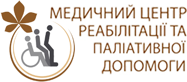 МЕДИЧНИЙ ЦЕНТР РЕАБІЛІТАЦІЇ ТА ПАЛІАТИВНОЇ ДОПОМОГИ