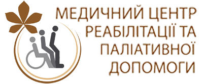 МЕДИЧНИЙ ЦЕНТР РЕАБІЛІТАЦІЇ ТА ПАЛІАТИВНОЇ ДОПОМОГИ