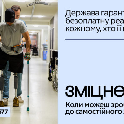 Копія 3 1000х600 text (1)