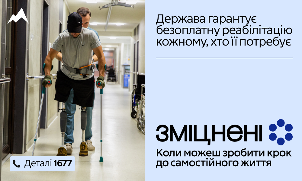 Копія 3 1000х600 text (1)